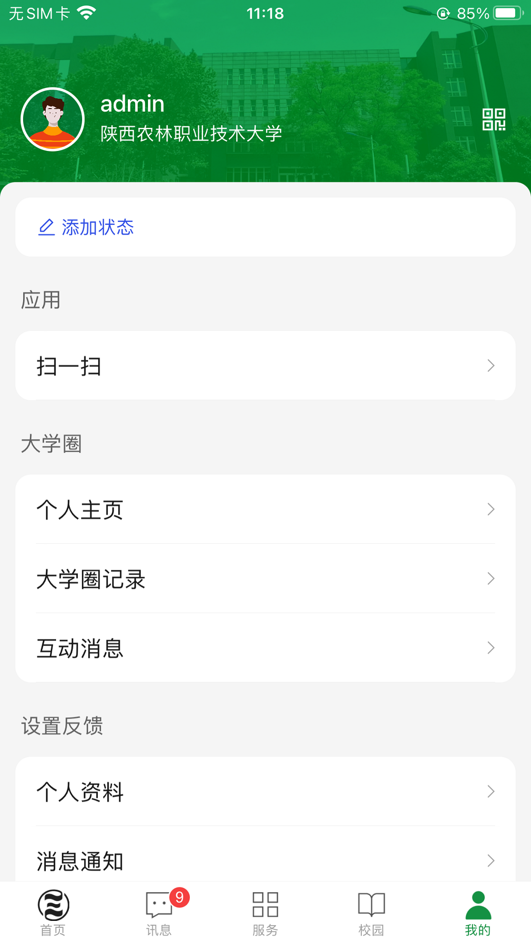 
陕农林宝