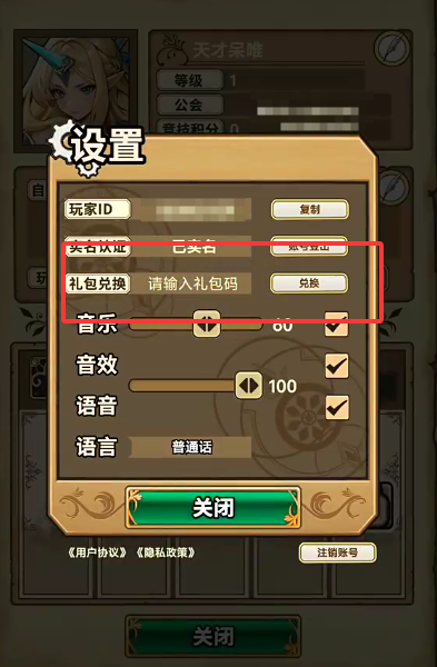 魔法祈幻界兑换码有哪些-兑换码礼包大全