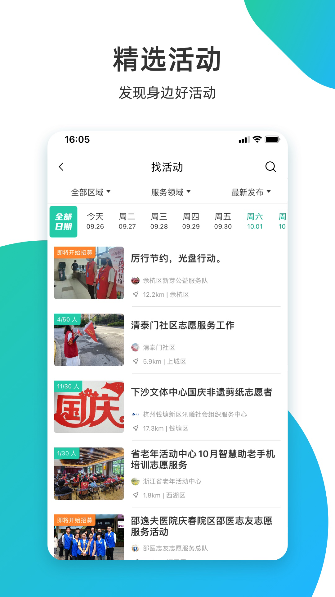 
志愿汇app