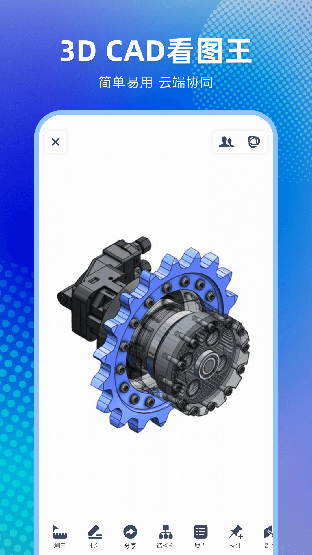 
3D CAD看图王