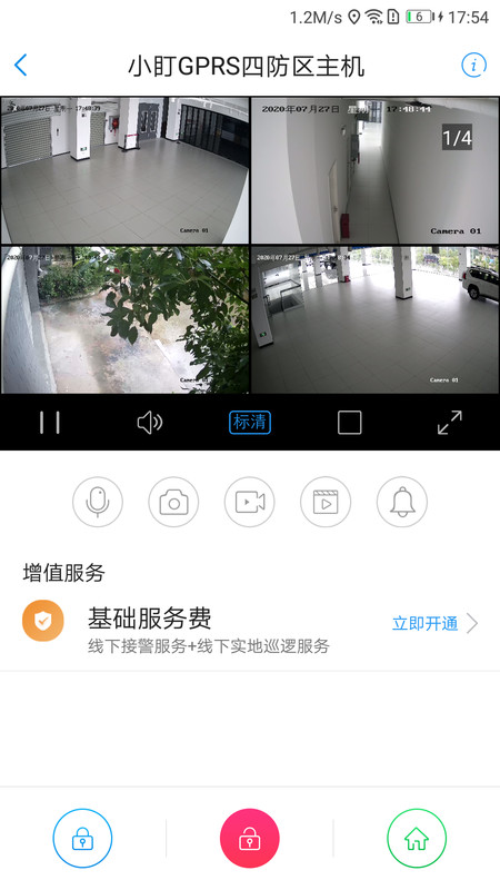 
智慧安防app