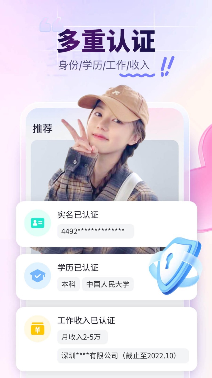 
珍爱app