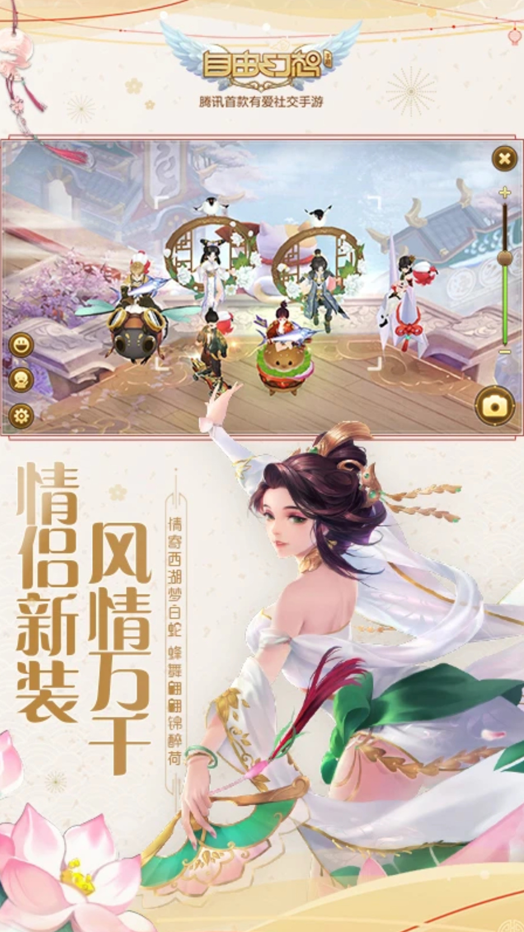 
自由幻想