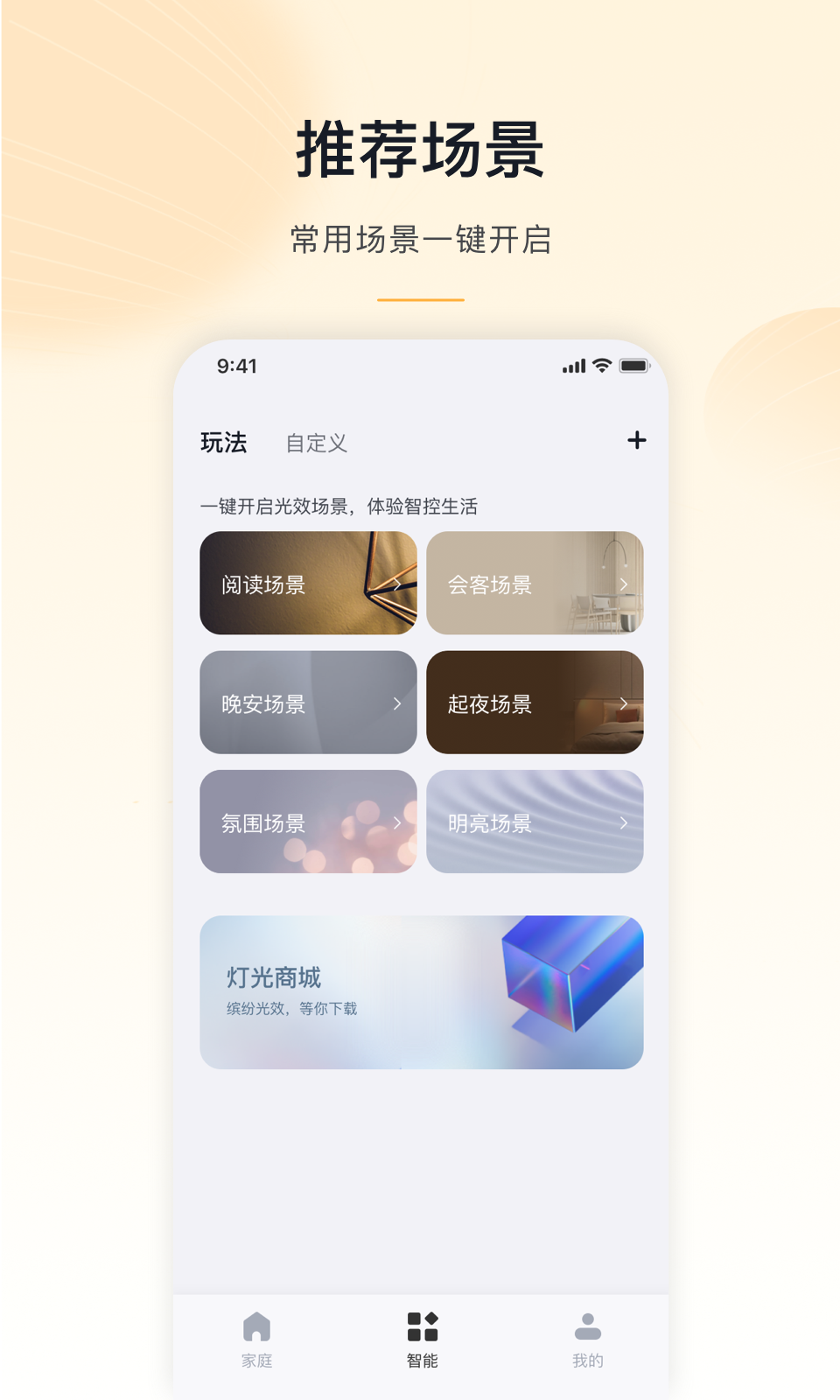 
MosHome app