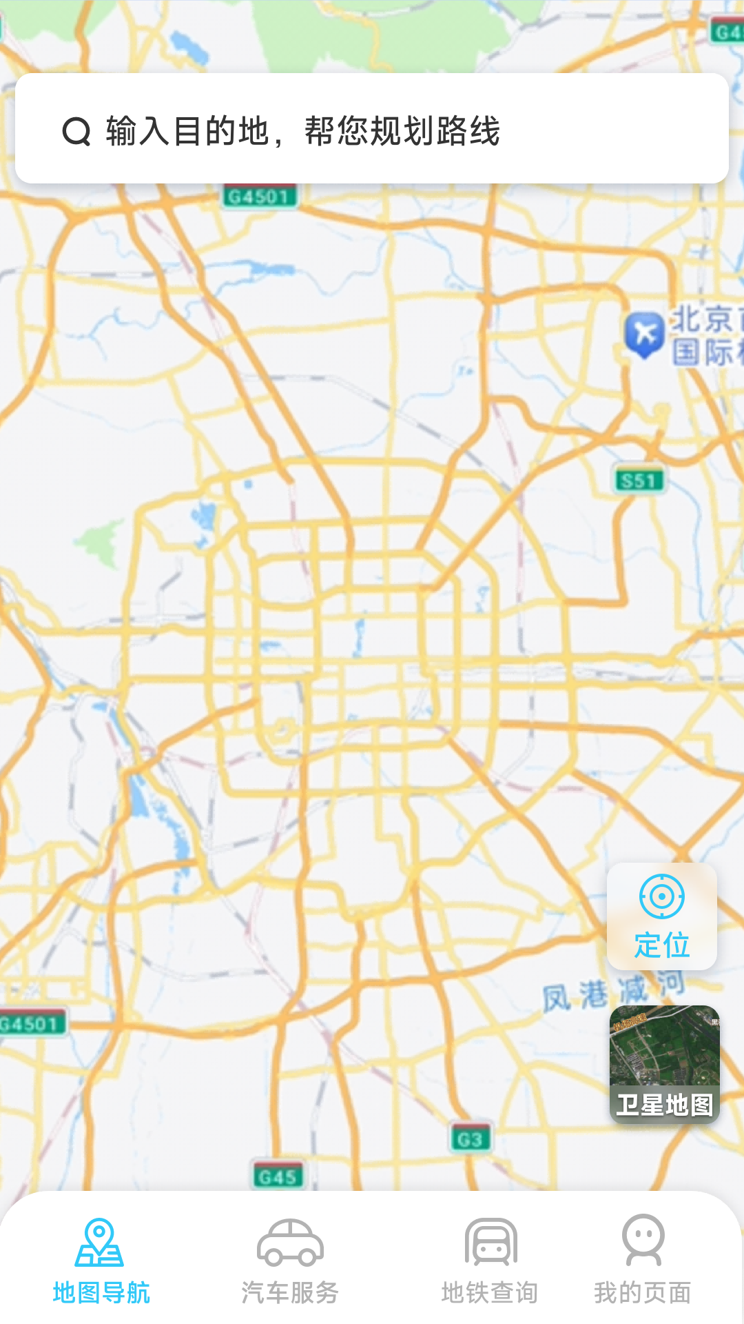 
星空卫星导航
