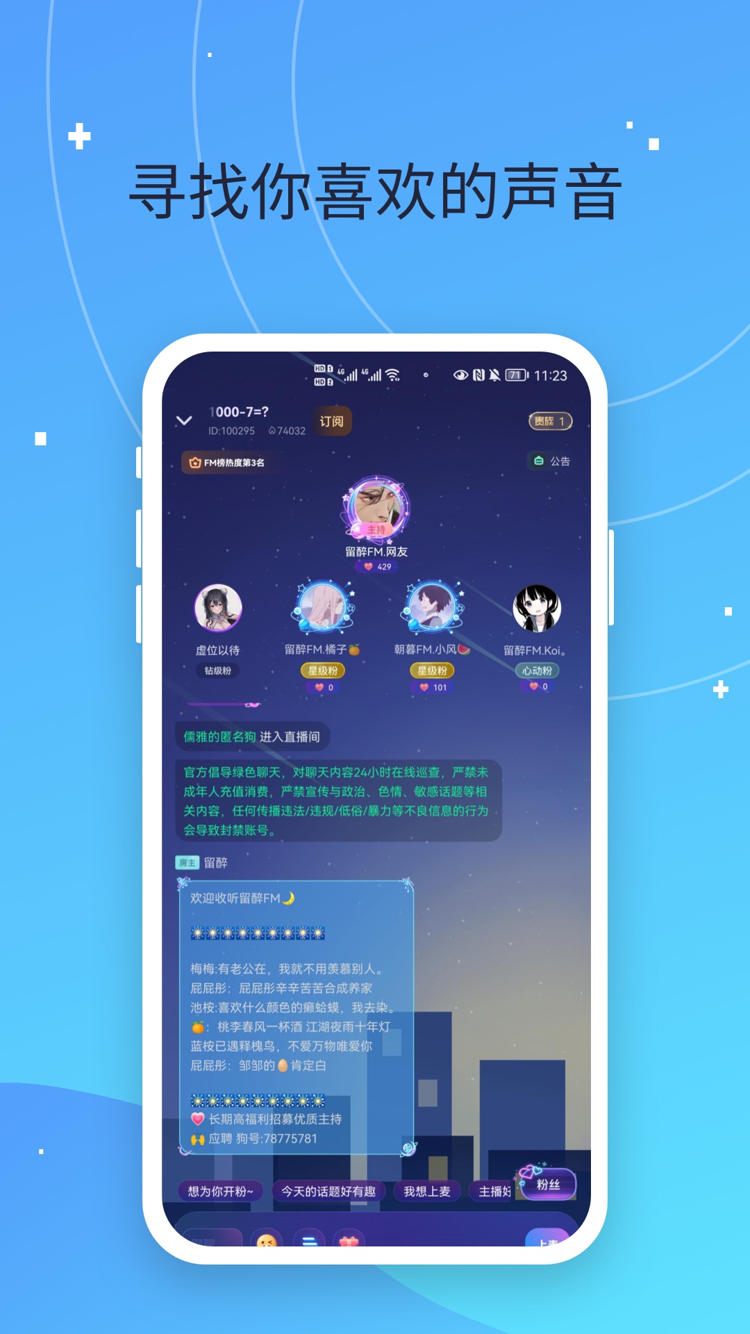 
偷星猫app