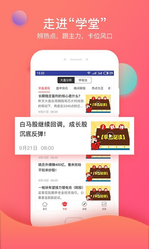 
众赢财富通