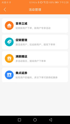 
小镇外卖商家版