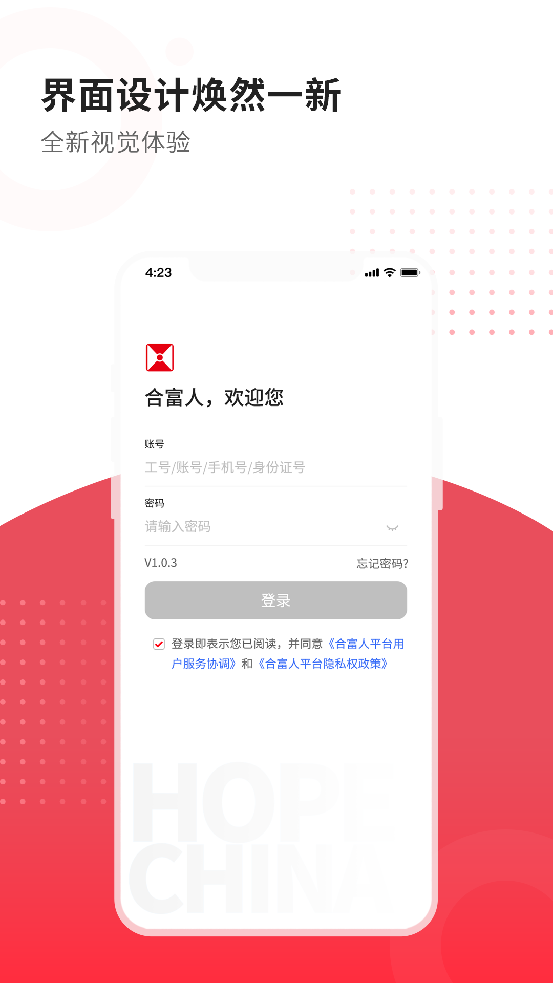
合富人