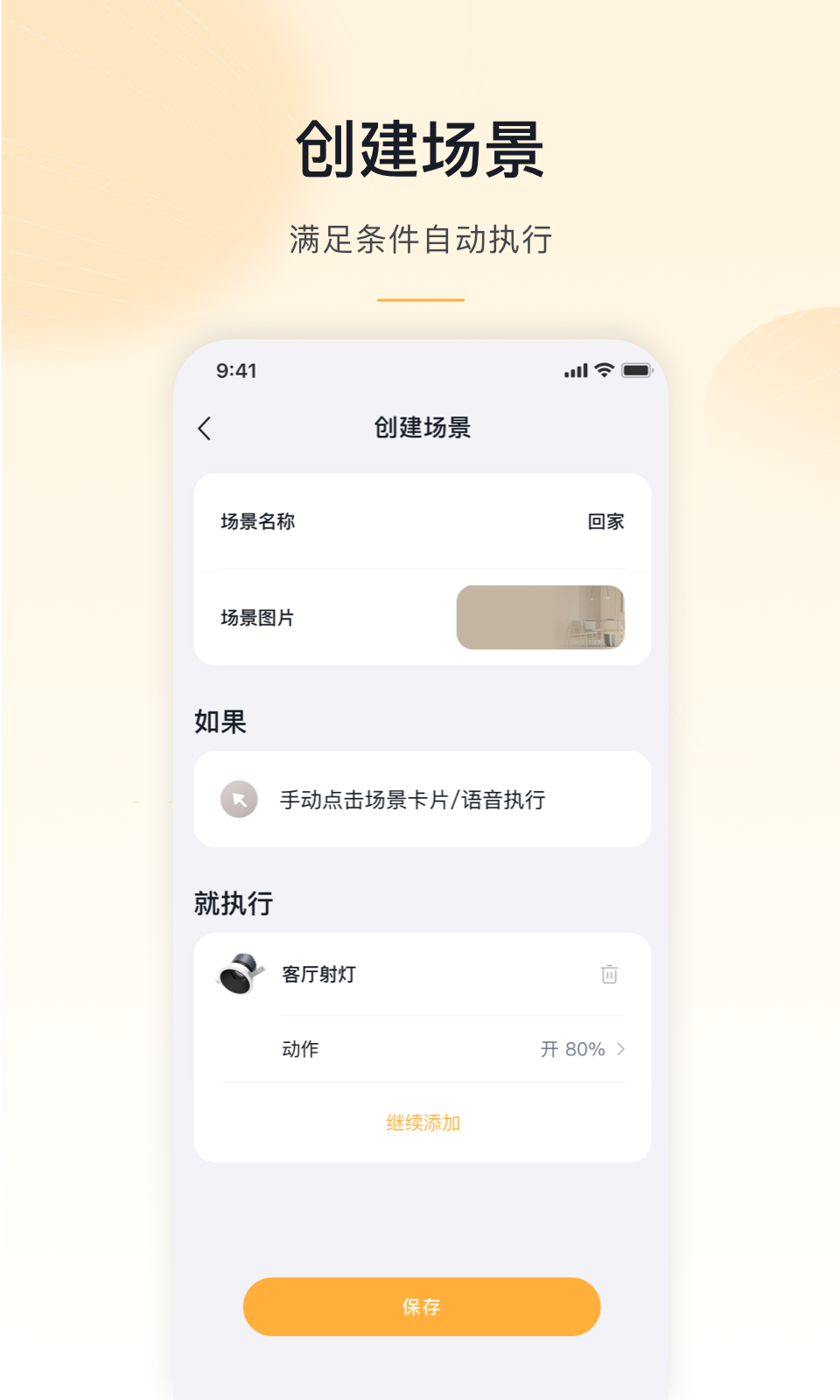 
MosHome app