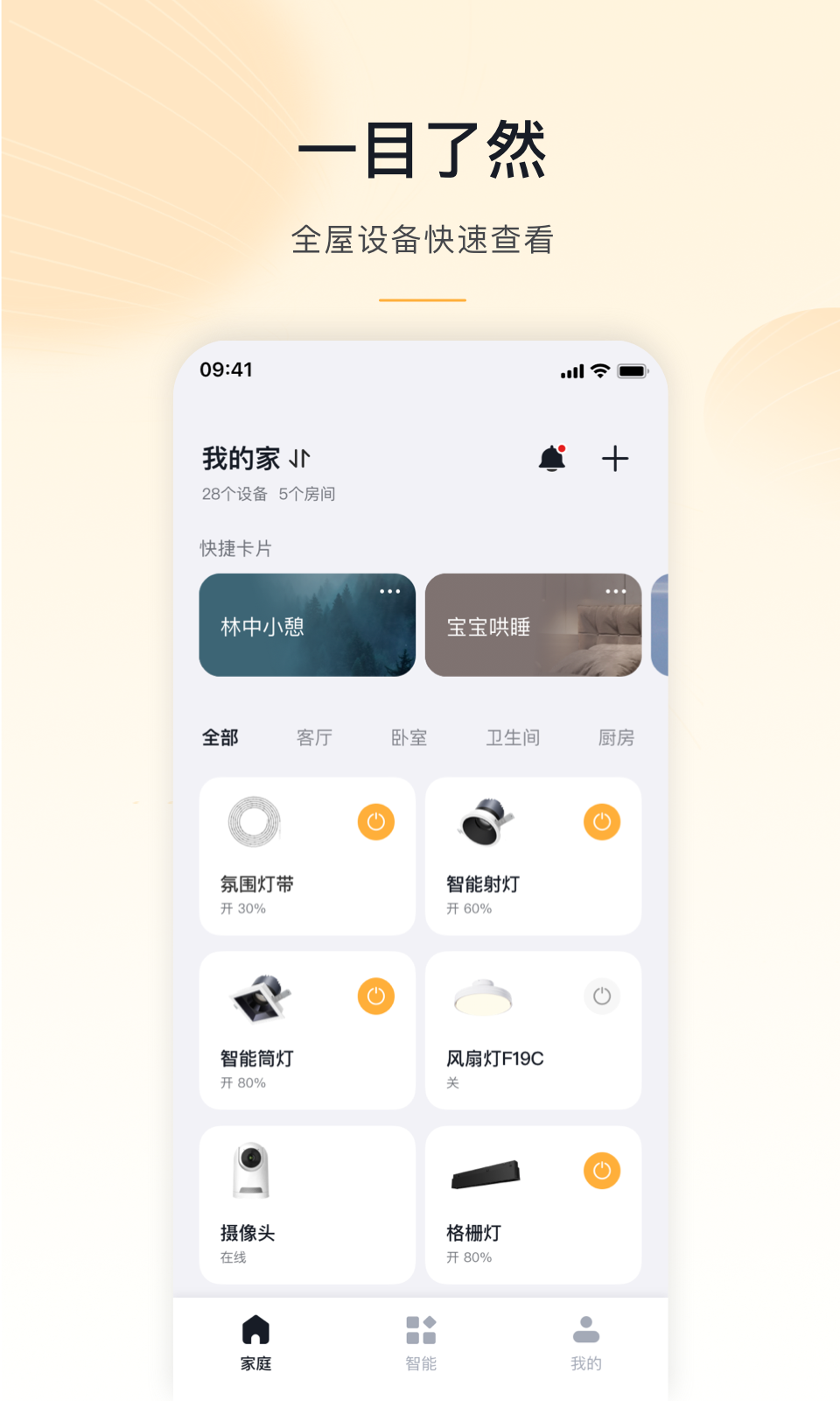 
MosHome app