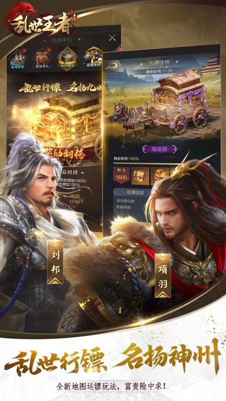 
乱世王者