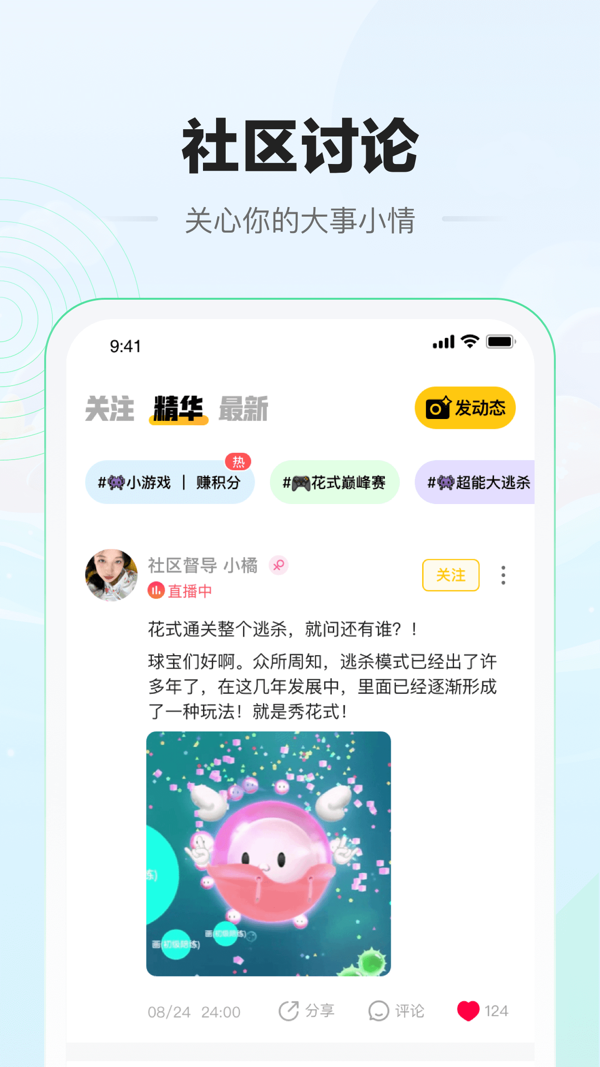 
糖豆社区