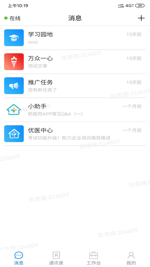 
助医邦