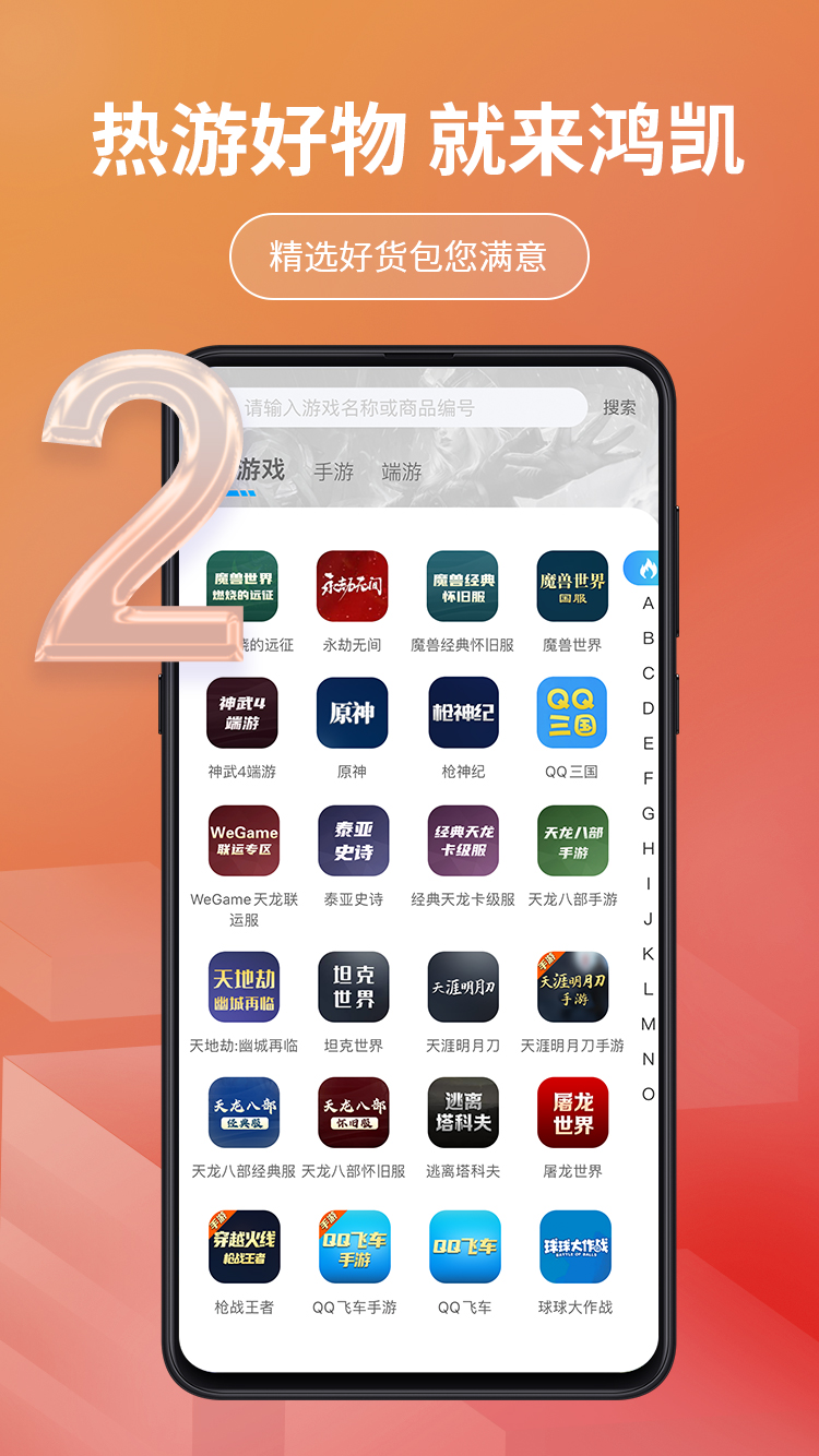 
鸿凯账号app