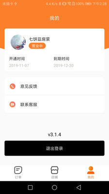 
小镇外卖商家版