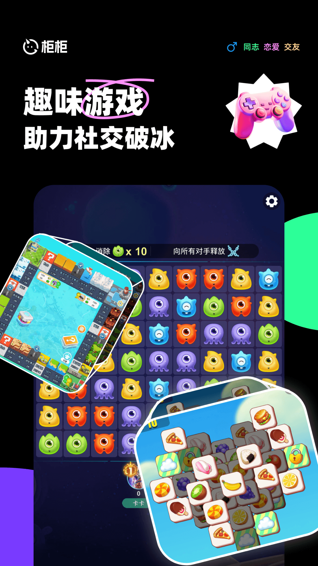 
柜柜交友
