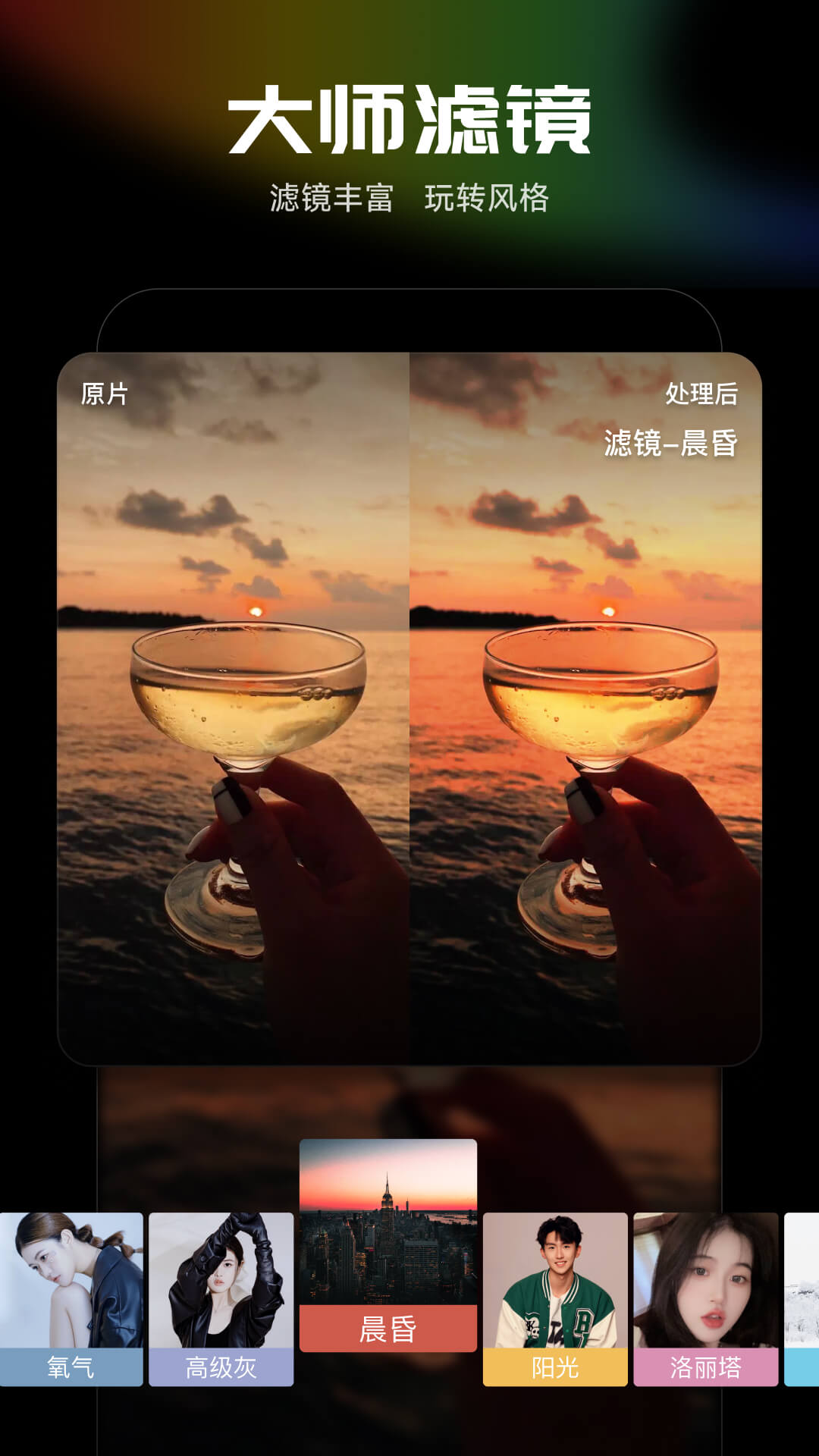 
光影魔术手app