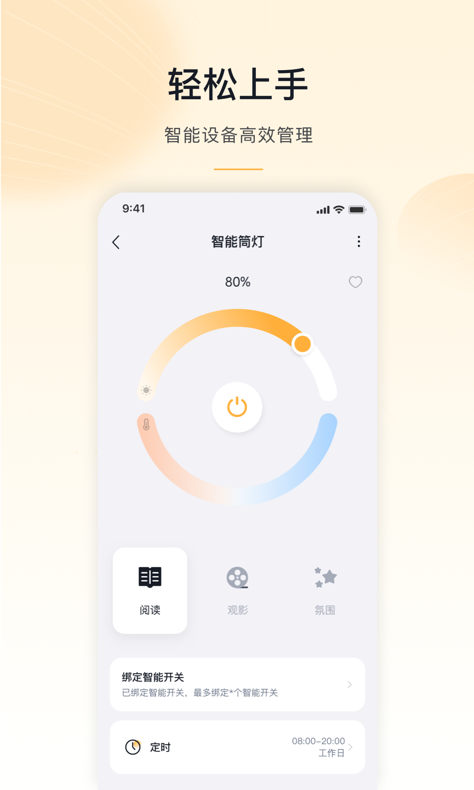 
MosHome app