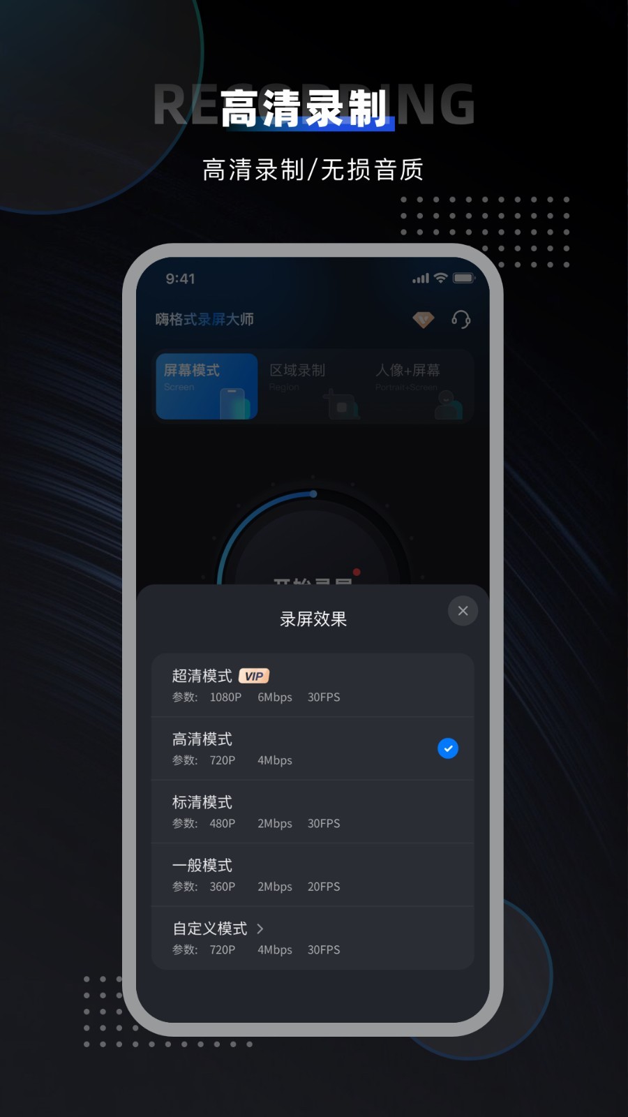 
嗨格式录屏大师