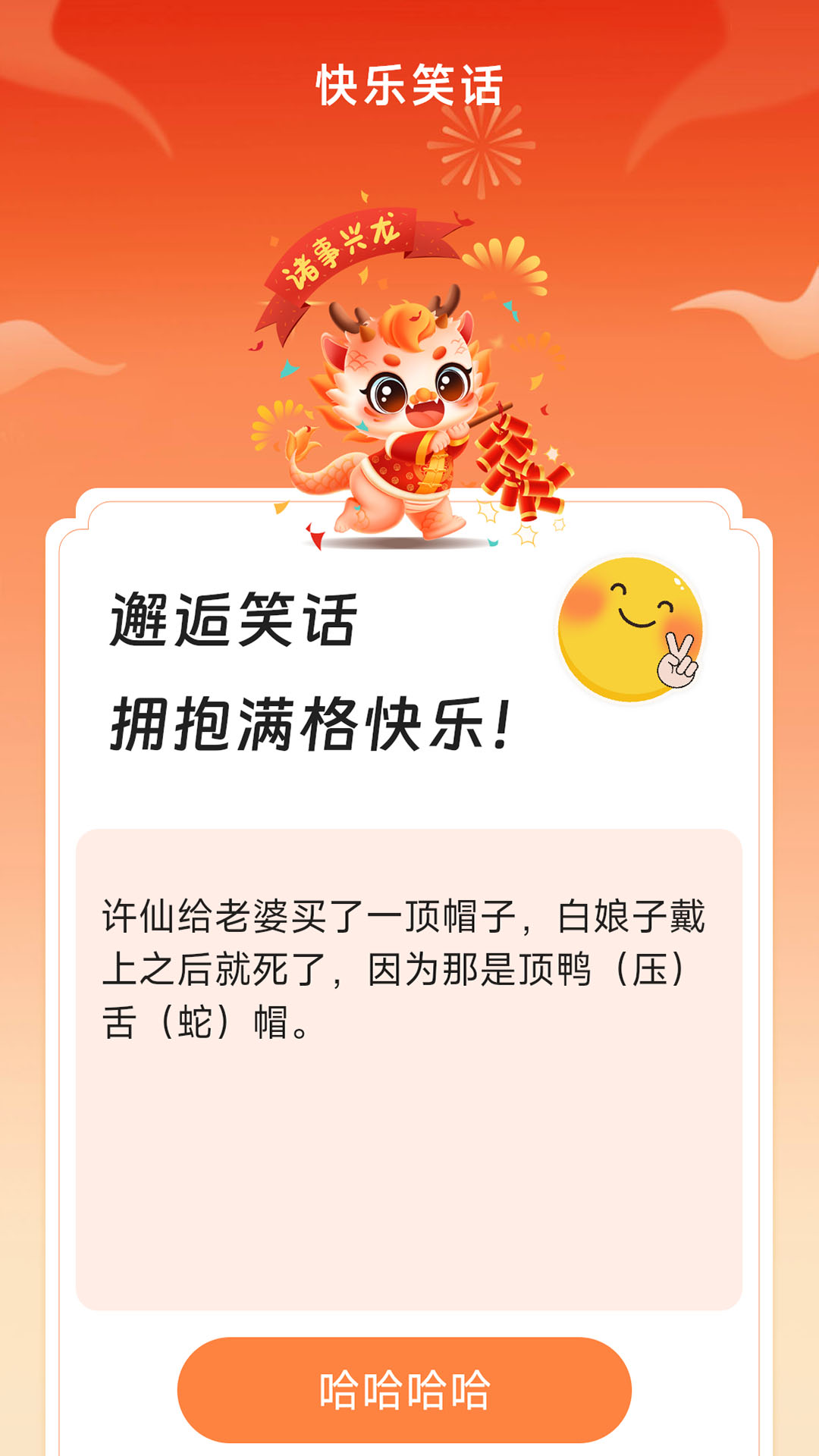 
快乐点满app