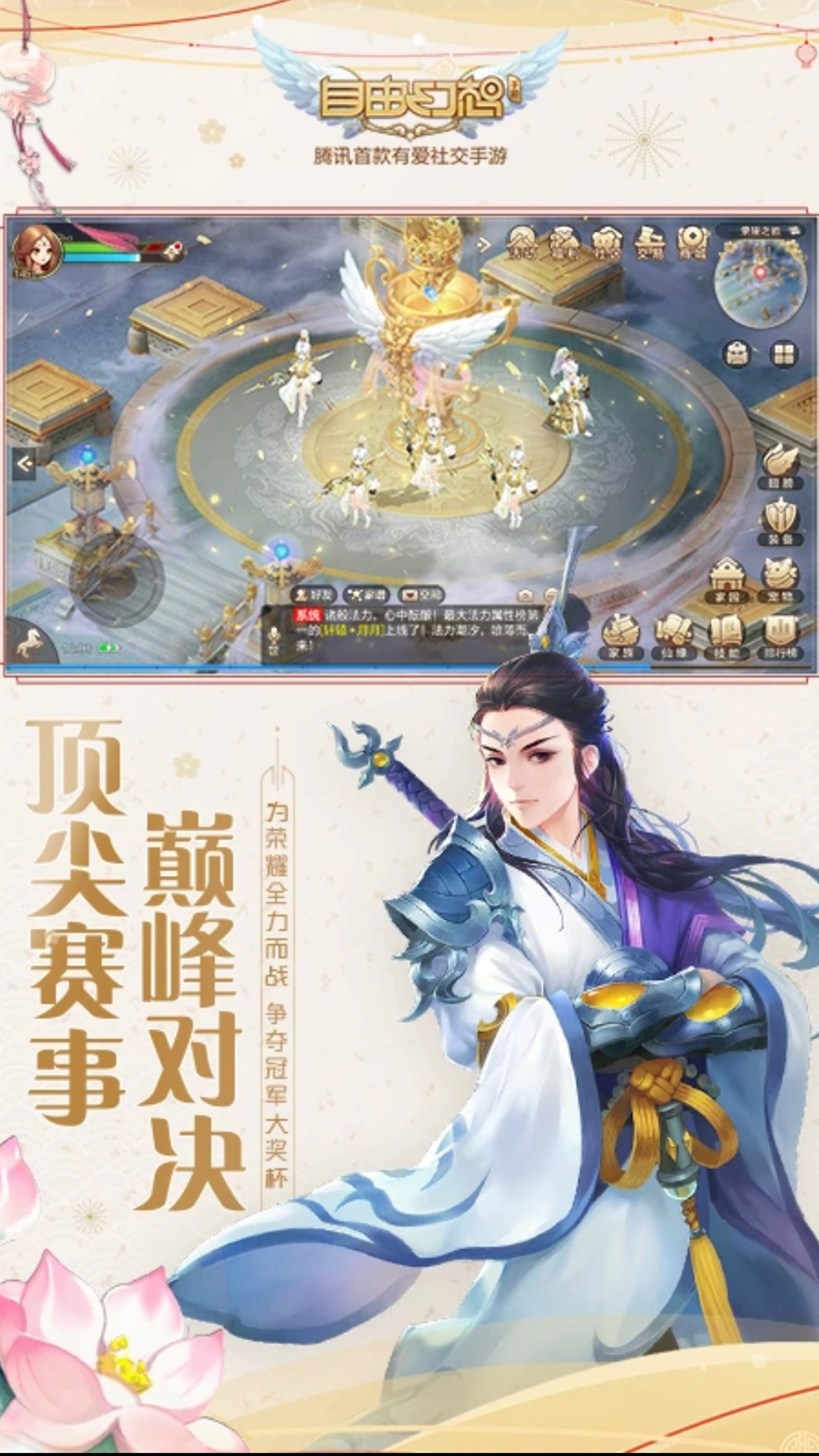 
自由幻想