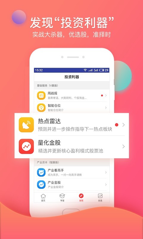 
众赢财富通