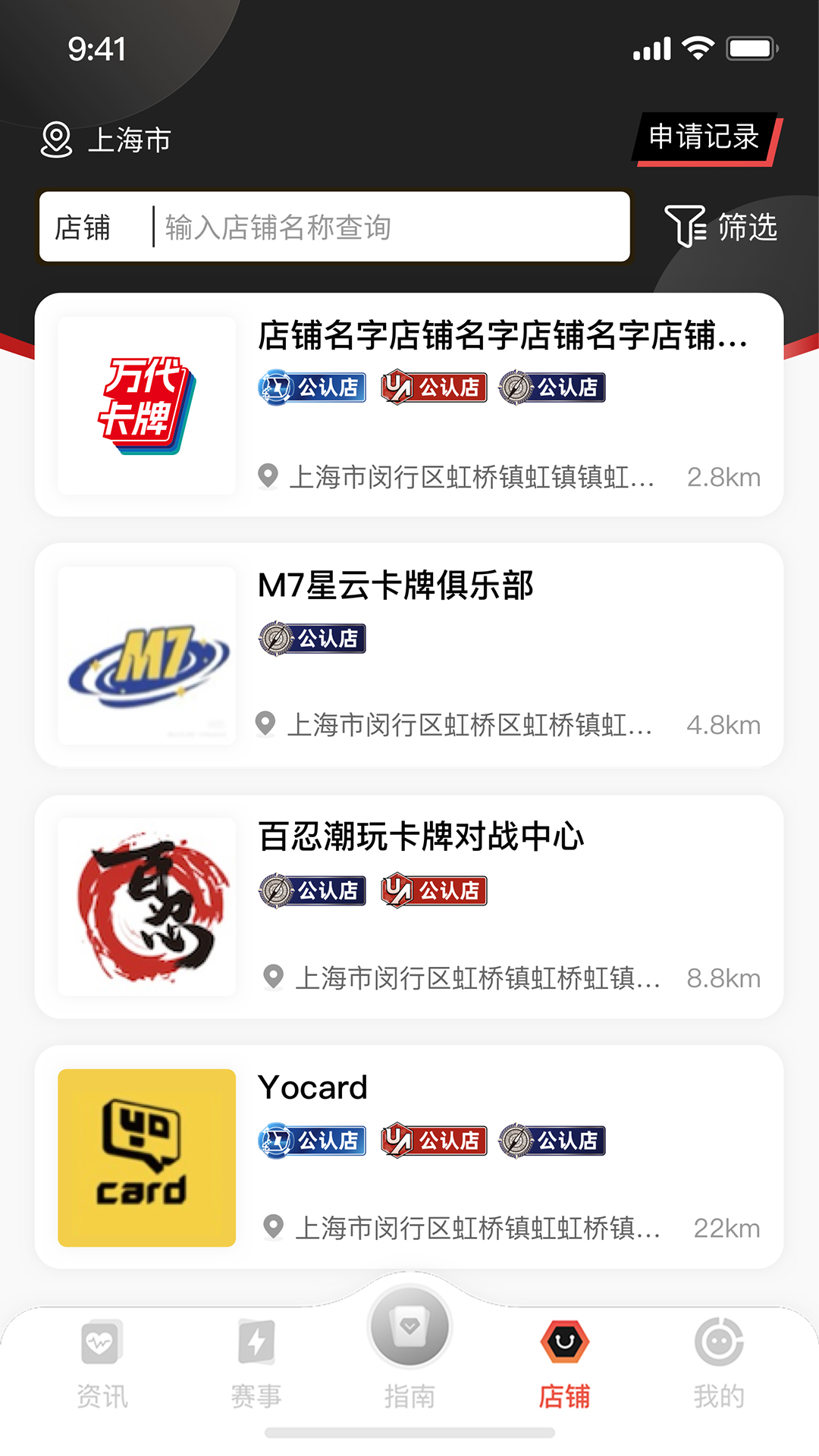 
万代卡牌app