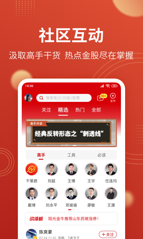 
千策云智投