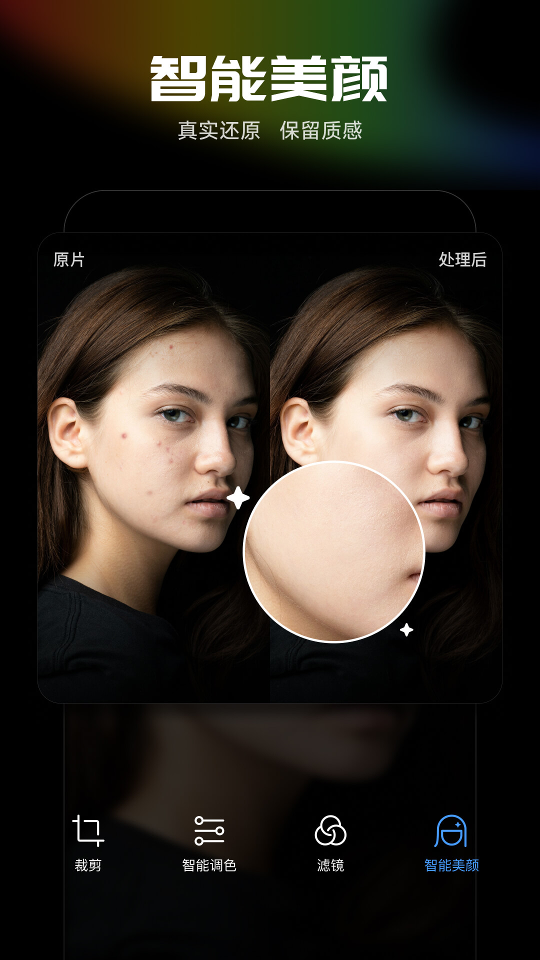 
光影魔术手app