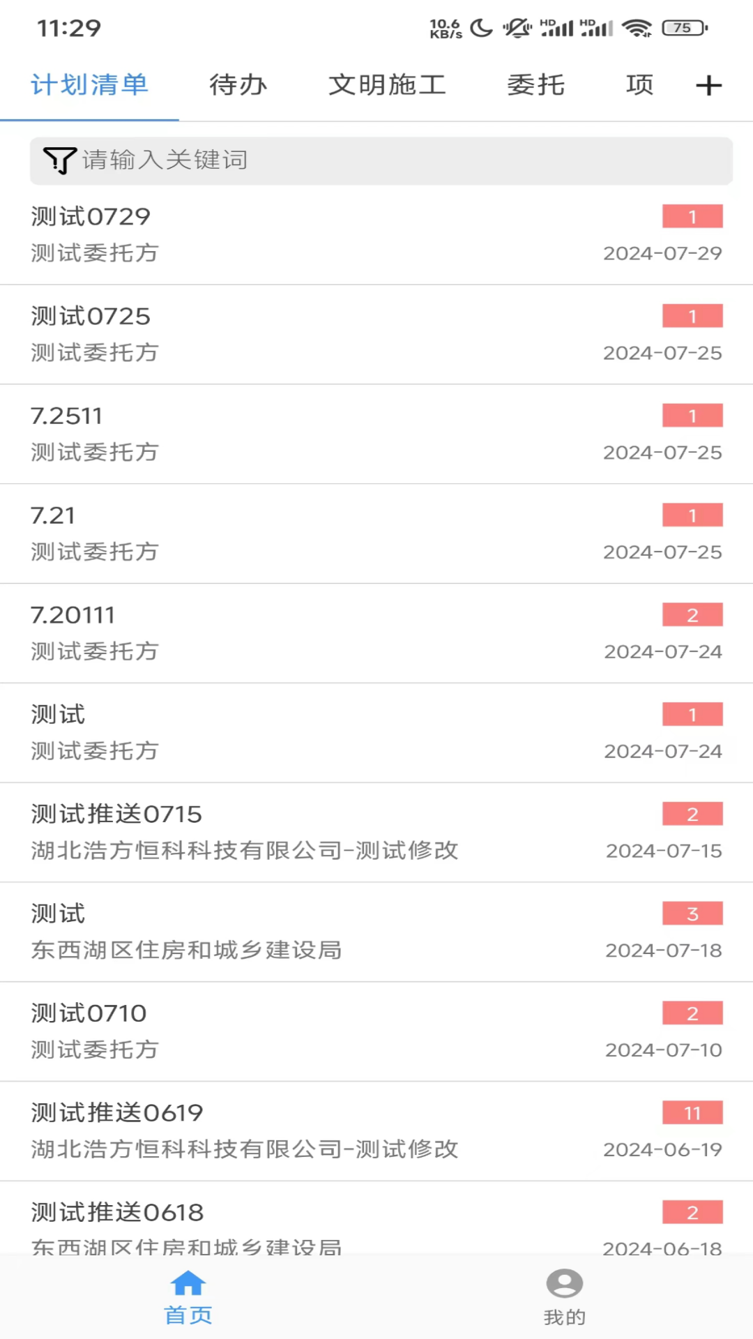 
毅建通