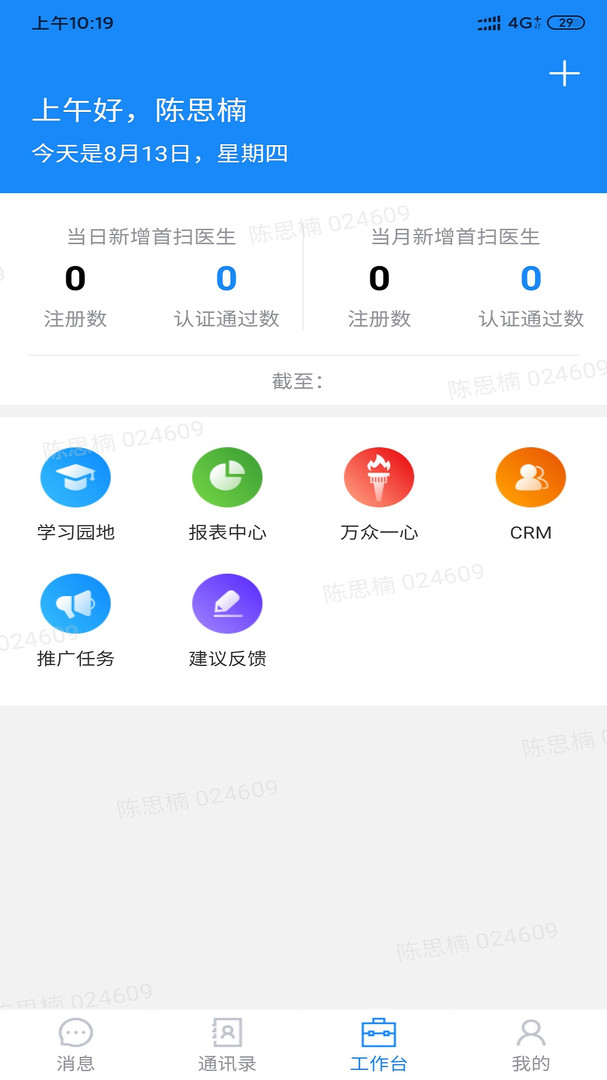 
助医邦