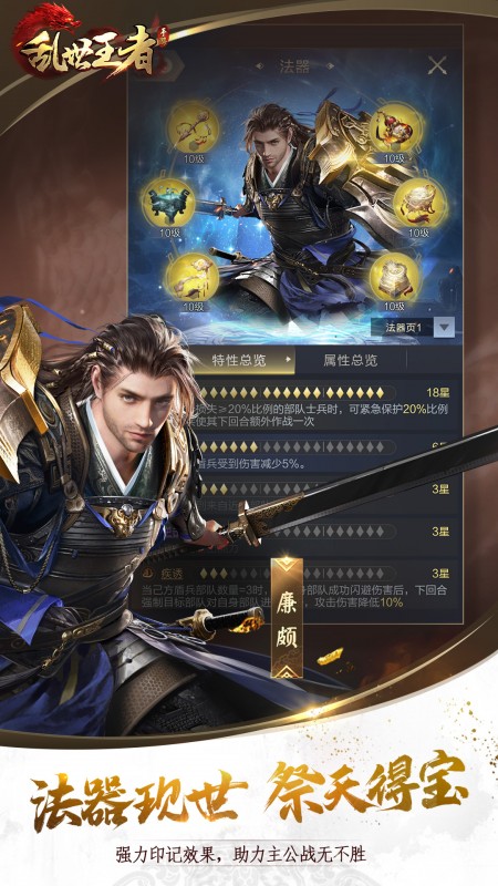 
乱世王者