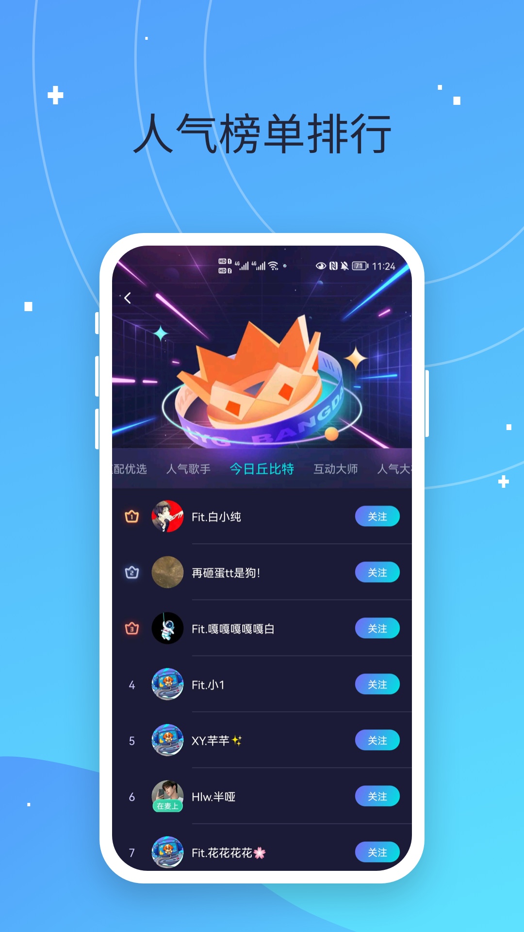 
偷星猫app