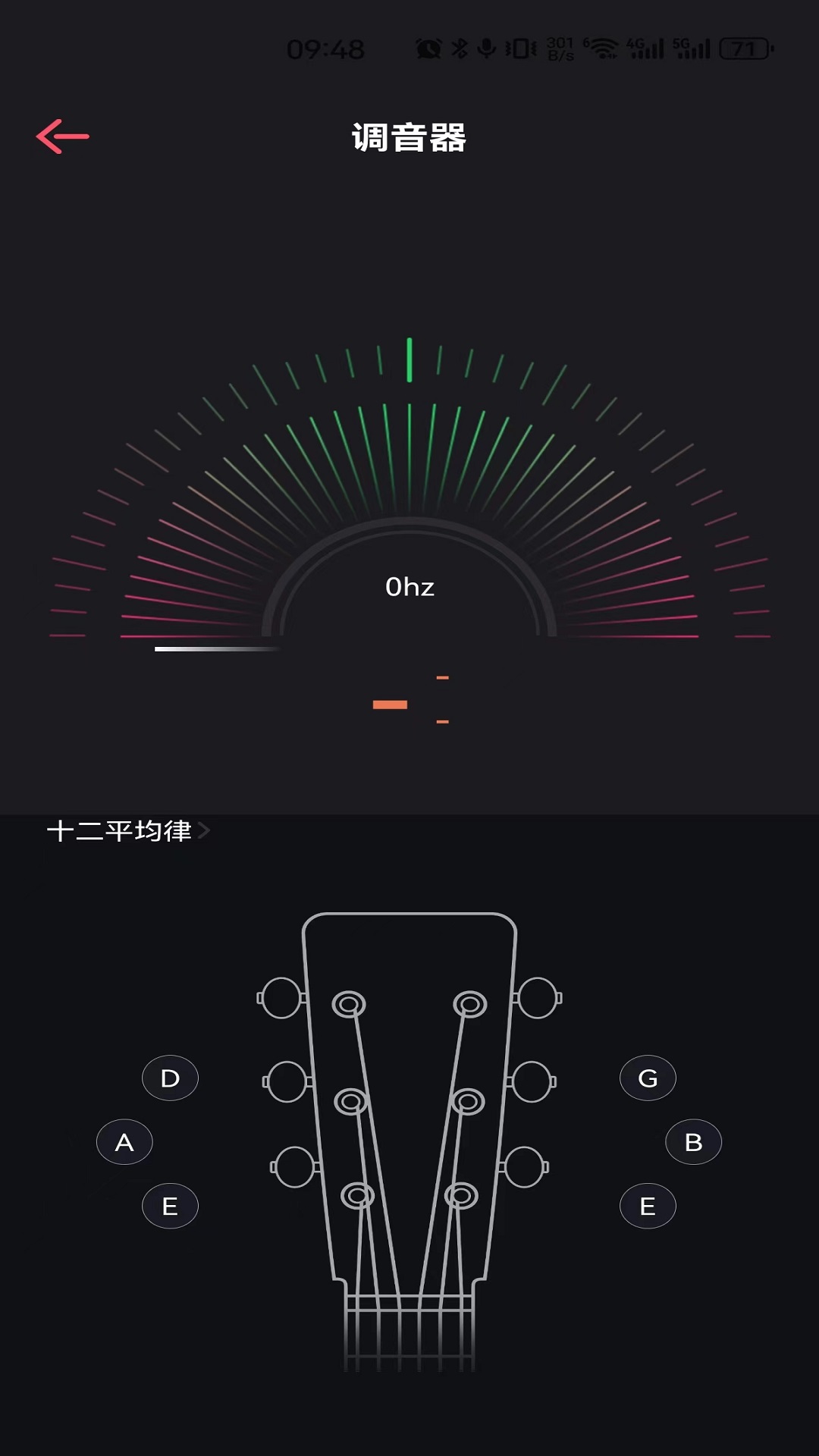 
德博声学app