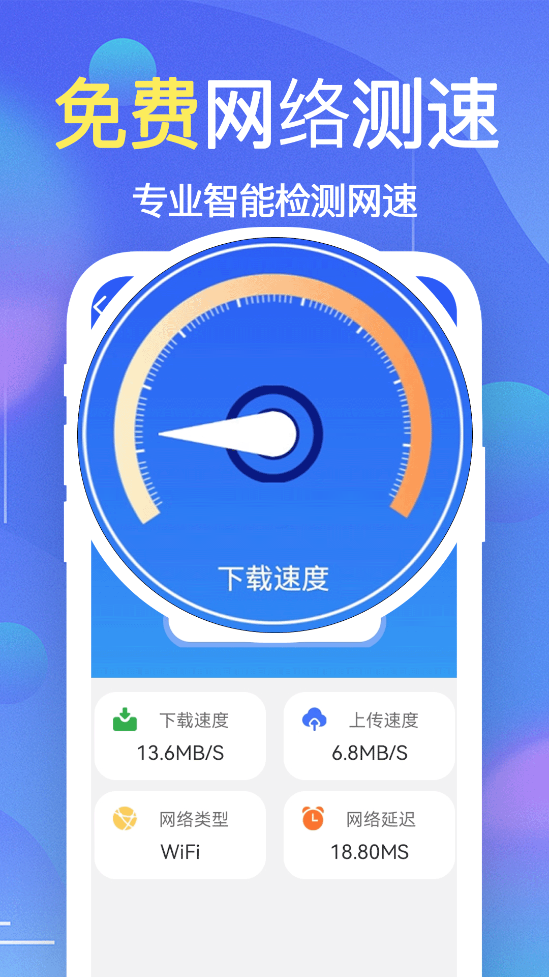 
WiFi钥匙万能连