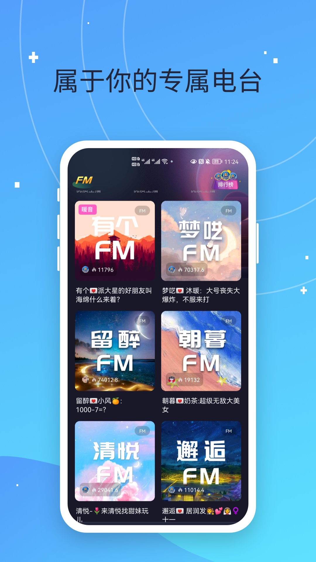 
偷星猫app