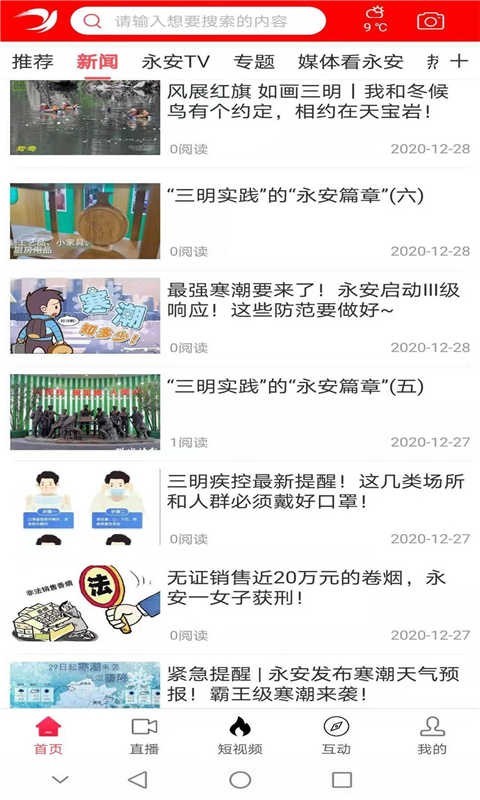 
聚焦永安