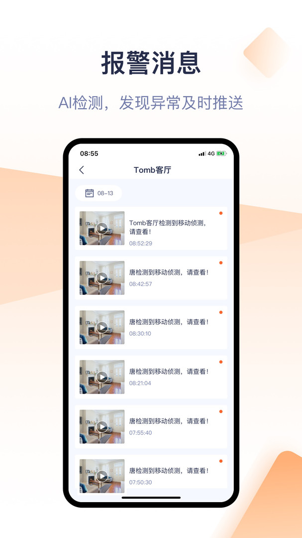 
腾达安防
