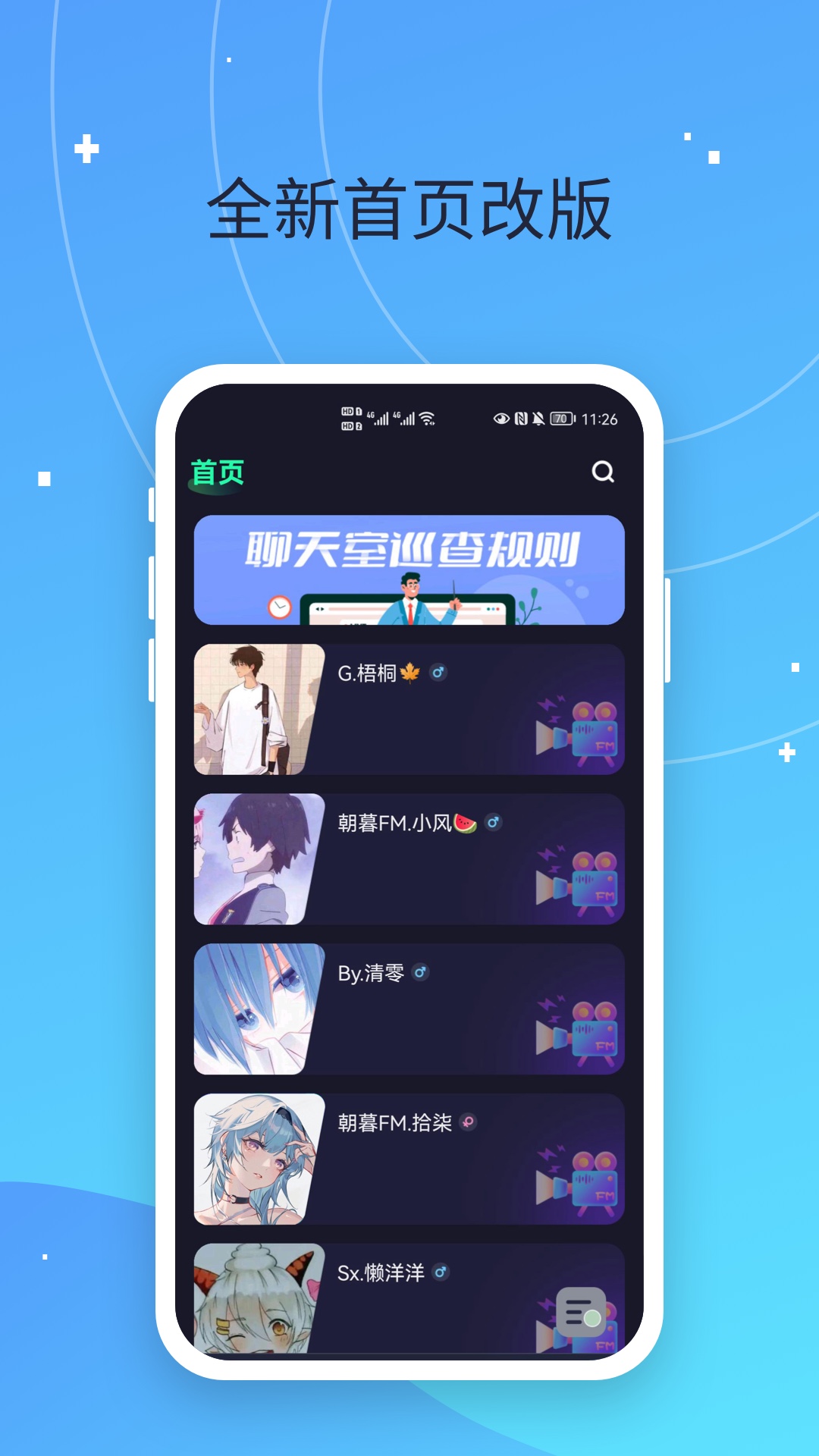 
偷星猫app