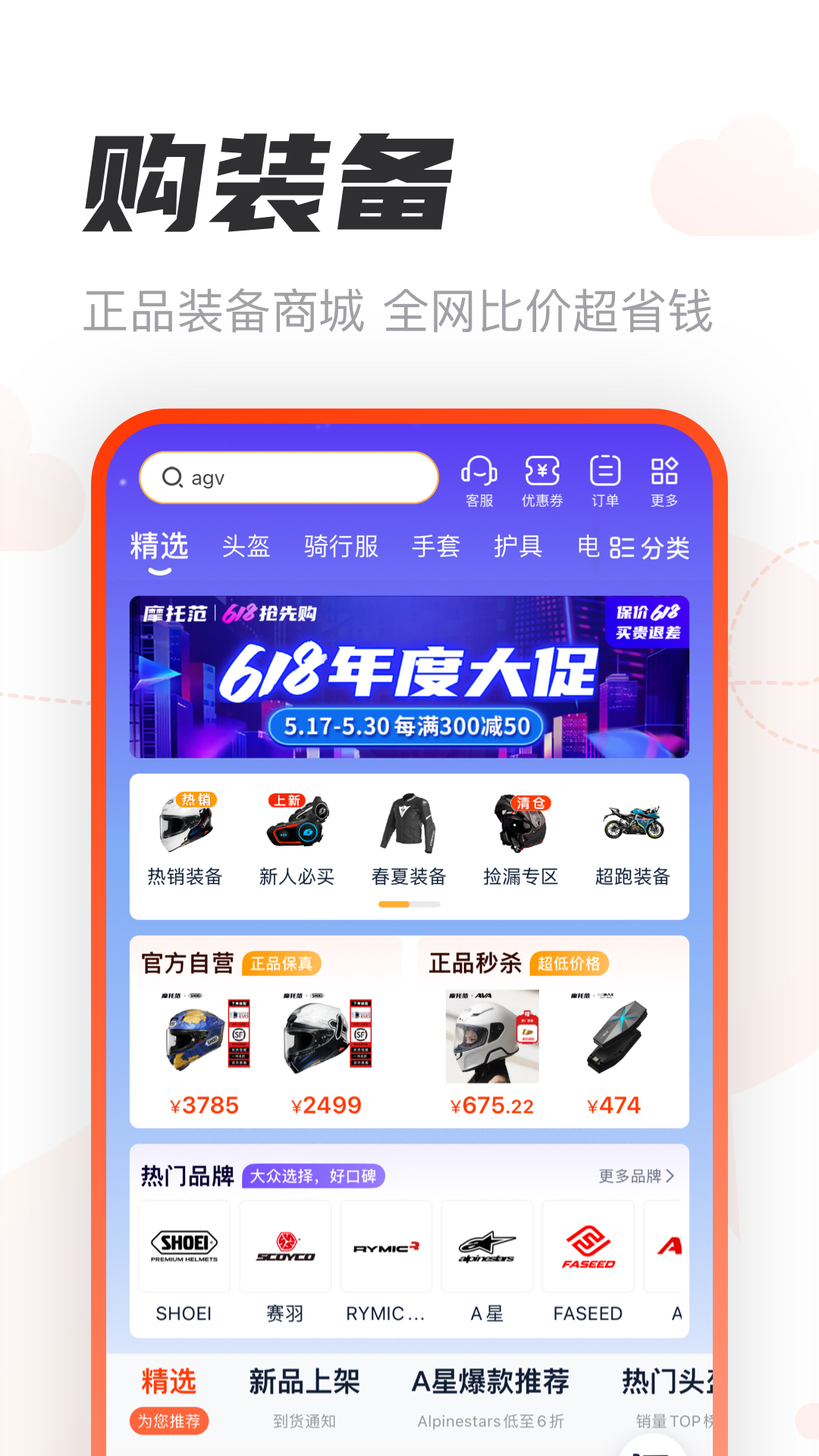 
摩托范app