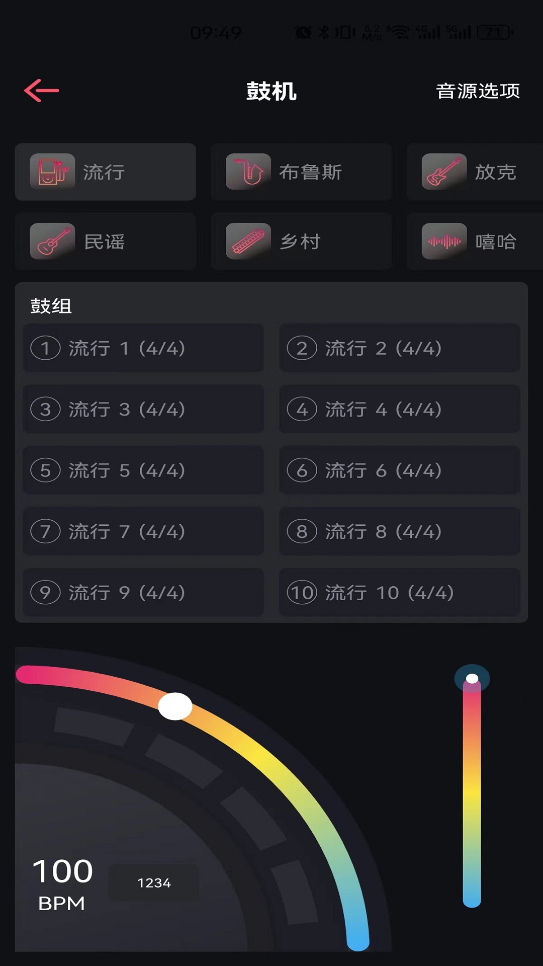 
德博声学app
