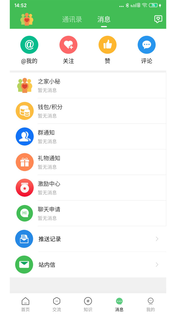 
淋巴瘤之家app