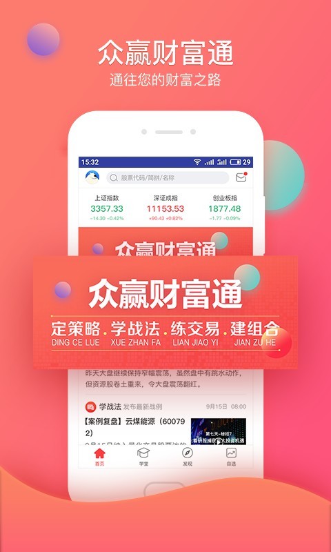 
众赢财富通