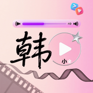 韩小全