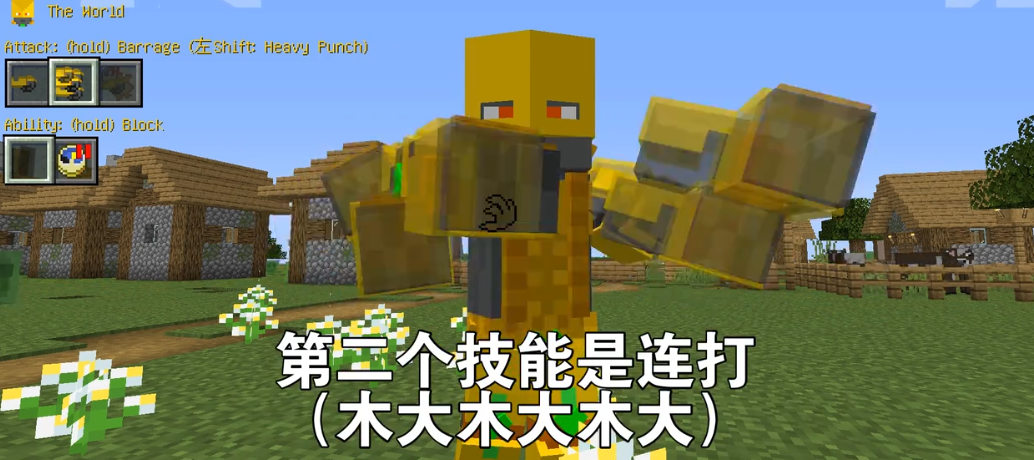 我的世界JOJO的奇妙冒险整合包