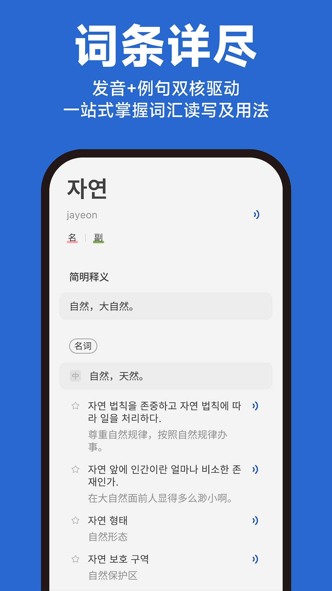 
Kori辞书