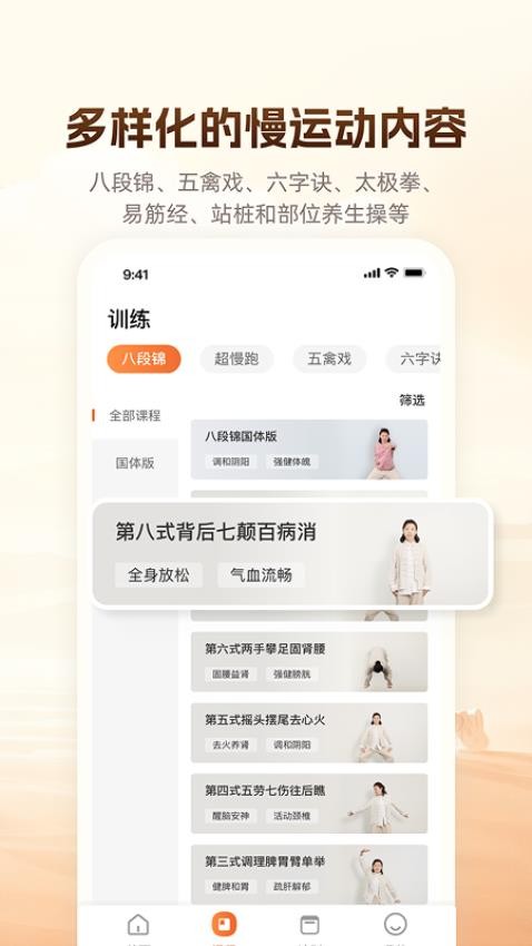 
同道爱运动