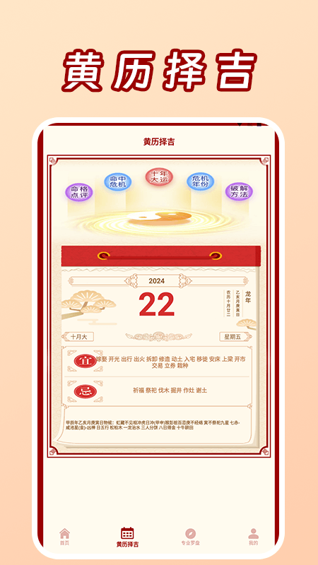 
测一测