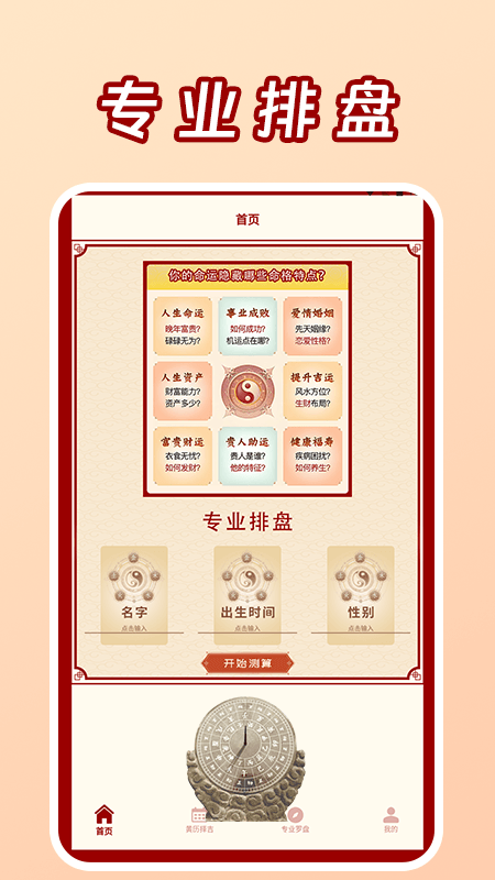 
测一测